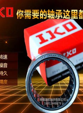 滚针IKO现货滚针滚轮轴承LMF80UU 滚针轴承 支撑滚轮轴承现货销售
