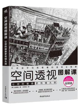 扇子空间透视图解课画面镜头感