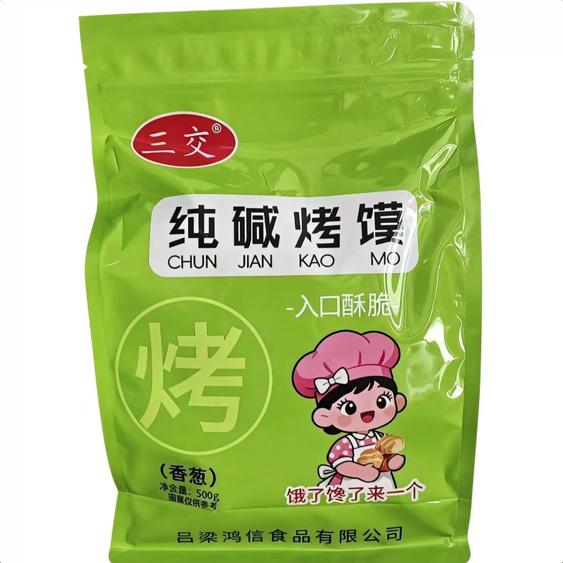 古法零食烤馍非油炸健康干净零食
