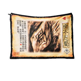 定制三国杀乐不思蜀毛毯藤甲办公室午睡毯寝室空调毯游戏沙发盖毯