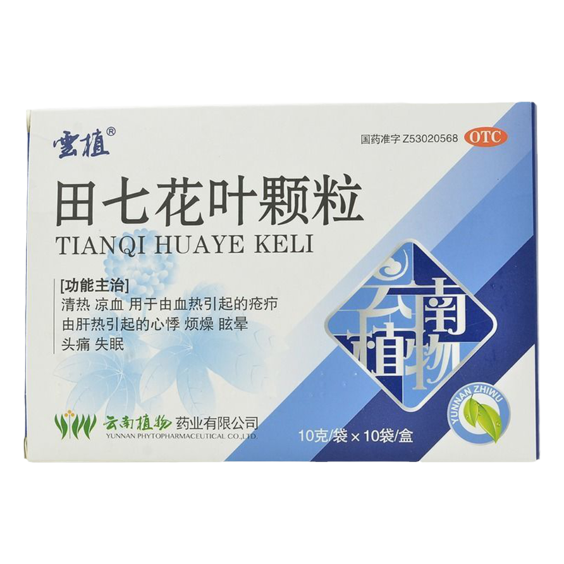 【云植】田七花叶颗粒10g*10袋/盒