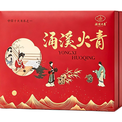 云螺徽香涌溪火青盘坑头春礼盒装