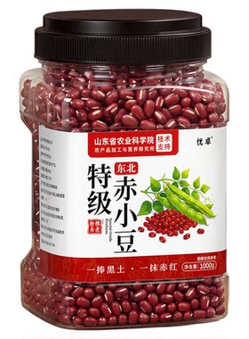 【农科院】红豆长粒赤小豆易出沙