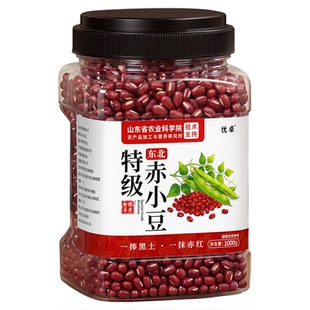 优质红豆正宗长粒赤小豆1kg杂粮新货非有机红小豆薏米祛做豆沙湿