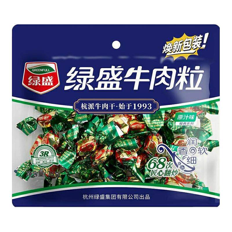 【26年8月】绿盛牛肉粒75g×2包原汁味沙嗲味五香味牛肉干牛肉粒