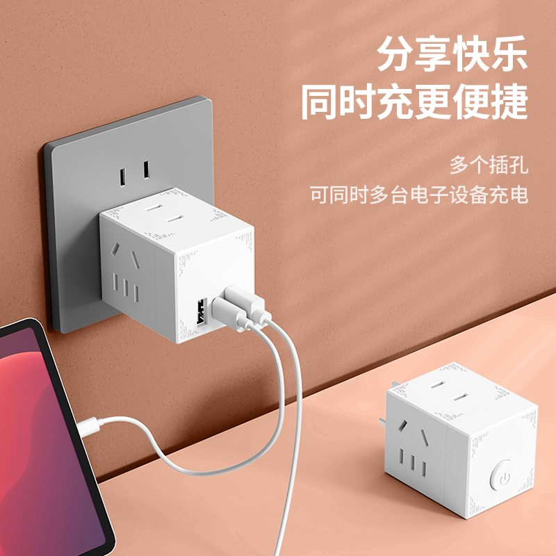 国际电工魔方插座多功能转换器插头USB插排一转多孔插板排拖线板