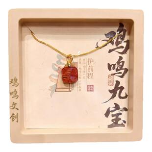 南京鸡鸣代寄九宝挂件项链吉祥安康文创纪念品 下单备注