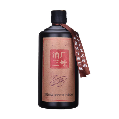憨老者三号十年坤沙酒贵州酱香型白酒53度纯粮食高粱酒整箱老酒
