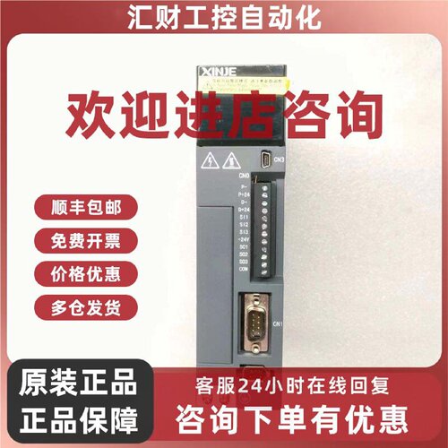 议价信捷伺服控制器 DS5L-20P7-PTA