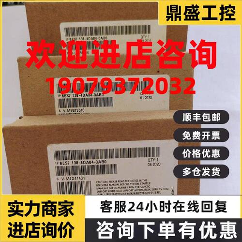 议价6ES7138-4DA04-0AB0西门子ET200S计数器模块6ES7 138-4DB03-0