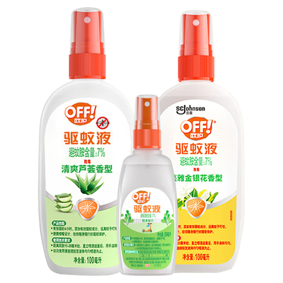 雷达驱蚊液喷雾庄臣欧护花露水户外防蚊不叮驱蚊神器非无毒非泰国