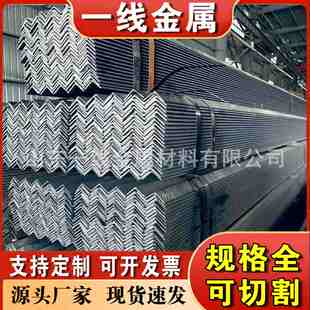 现货供应镀锌角铁Q235B镀锌角钢40X40X4 50X50X5三角铁角钢可切割