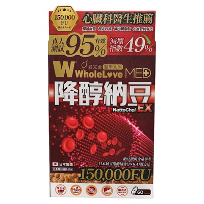 日本爱完全降醇纳豆EX胶囊60粒