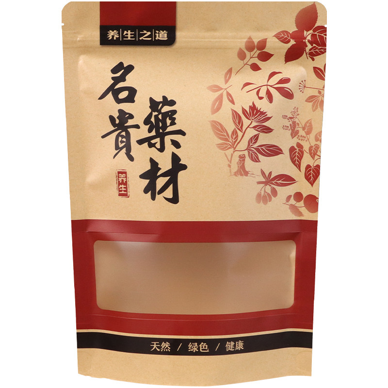 牛皮纸名贵药材包装袋中国药材药店专用枸杞黄芪茯苓自封口密封袋