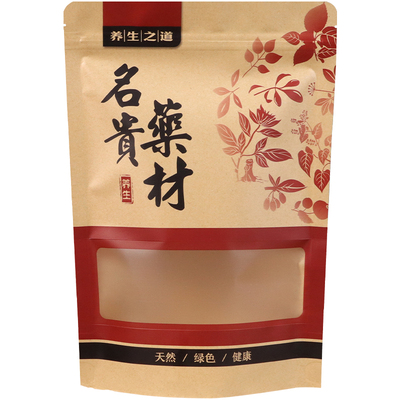 名贵药材牛皮纸自封包装袋