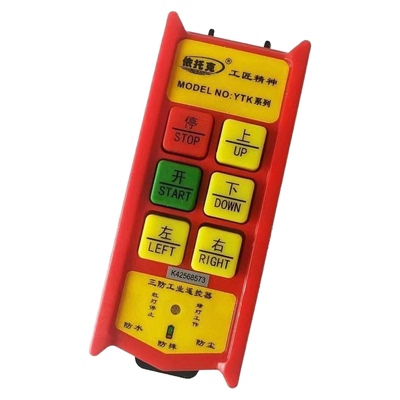微型电动葫芦遥控器220V提升机卷扬机起重吊机上下开关无线遥控器