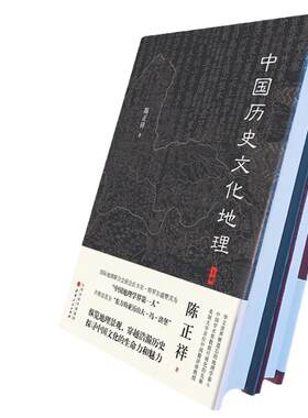 【当当网】中国历史文化地理 地理学家陈正祥先生的代表作  纵览地理景观 穿越浩瀚历史 探寻中国文化的生命力和魅力 正版书籍
