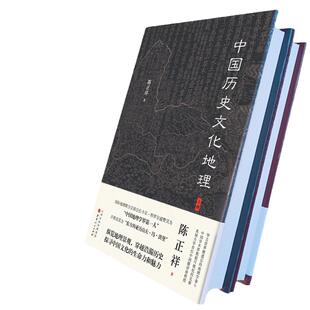 【当当网】中国历史文化地理 地理学家陈正祥先生的代表作  纵览地理景观 穿越浩瀚历史 探寻中国文化的生命力和魅力 正版书籍