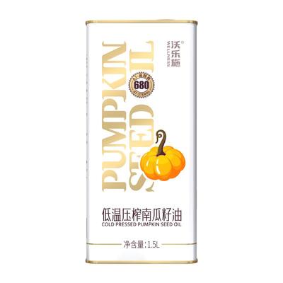 沃乐施营养南瓜籽食用油1.5L