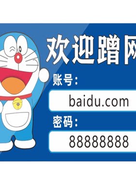 已覆盖上网咖啡厅欢迎温馨提示牌