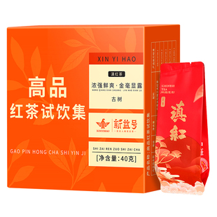 新益号特级滇红金丝大金针正宗云南凤庆金螺红茶小包装茶叶自己喝