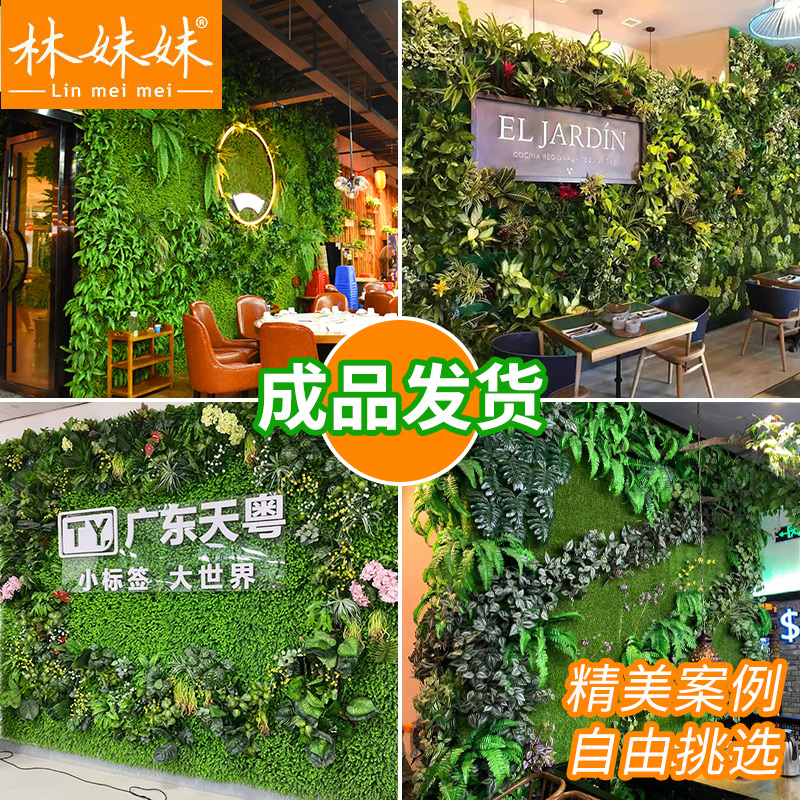 仿真植物墙人造绿植背景墙面装饰绿化仿生草坪商场造景塑料假花草