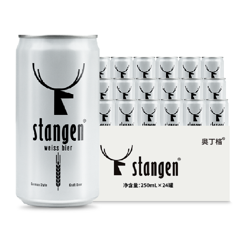 斯坦根精酿原浆小麦白啤酒德国进口啤酒花Mini罐250ml*24听整箱装