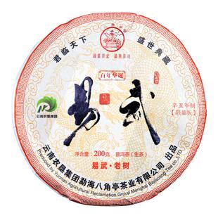 官方八角亭旗舰店2021年易武老树云南普洱生茶饼易武春茶叶200g饼