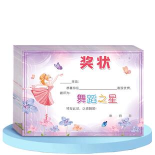 A4加厚铜版纸 舞蹈班舞蹈家奖状荣誉证书批发定制包邮 粉色舞蹈之星 小小舞蹈家奖状 培训班舞蹈机构 幼儿园