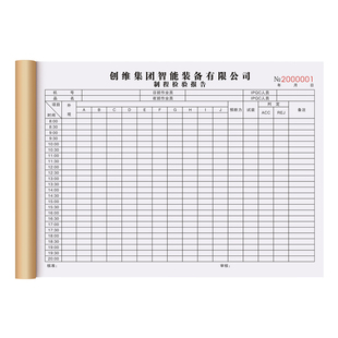 【产品移交单】车间成品半成品交接单流转对接清单仓库货物接收单