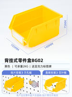Hardware tool rack, parts box, material box, wall-mounted component box, plastic box, screw box, storage box, tool hook thumbnail 5