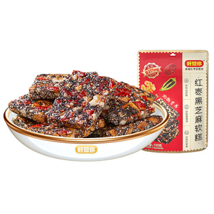 好想你红枣黑芝麻软糕核桃糕切糕黑芝麻饼孕妇休闲零食糕点礼盒