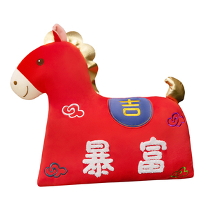 新年小马抱枕女生睡觉专用靠枕办公室午睡枕头沙发靠垫靠背枕礼物