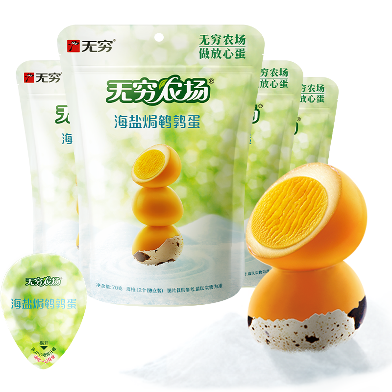 无穷盐焗鹌鹑蛋早餐儿童零食卤蛋鸡蛋办公休闲追剧小吃