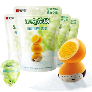 无穷盐焗鹌鹑蛋 休闲卤蛋早餐儿童零食小吃