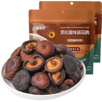 鲜美利黑松露香菇脆休闲零食