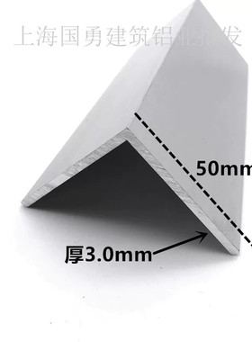 铝合金角铝50*50*3mm*三角铝型铝角直角铝型材 铝合金护角条包边
