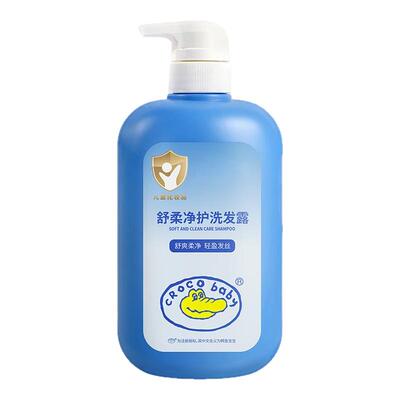 【旗舰店】鳄鱼宝宝儿童洗发水