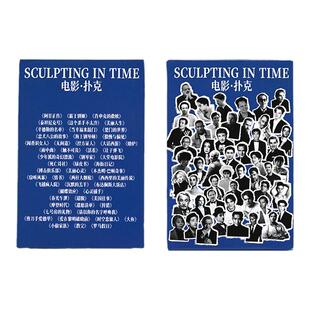 1200 电影系列掼蛋扑克牌文艺小众创意家用卓游娱乐趣味文创纸