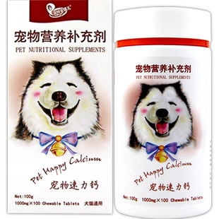 狗狗钙片 湃特安琪儿 宠物健骨补钙幼犬金毛泰迪犬猫速力盖速力钙