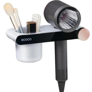 ecoco吹风机置物架卫生间浴室电吹风挂架支架风筒收纳免打孔架子