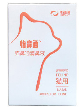 博莱得利怡必通滴鼻液猫鼻通猫咪打喷嚏鼻支怡鼻通抑菌流鼻涕滴鼻