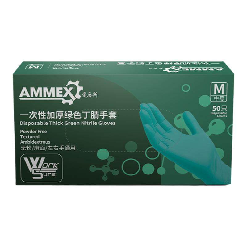 爱马斯绿色加厚耐用丁腈手套