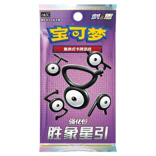 PTCG剑盾CS6.5胜象星引宝可梦卡牌简中8.5正版强化包集换式卡片