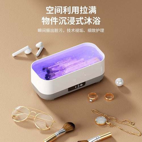 眼镜清洗机化妆刷清洗器充电美盒大容量瞳首饰清洗家用杀菌式震动