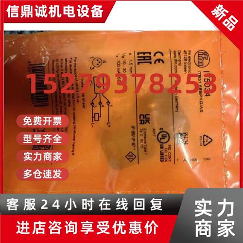 议价只卖全新原装IFM易福门IT5034