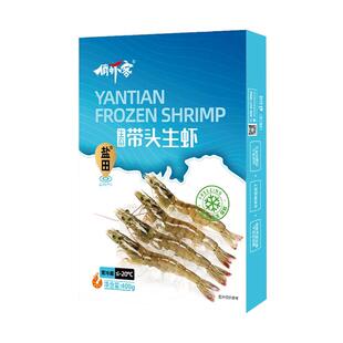 俏虾客渤海水产盐田有机大虾生虾无抗生素无添加孕妇儿童营养虾食
