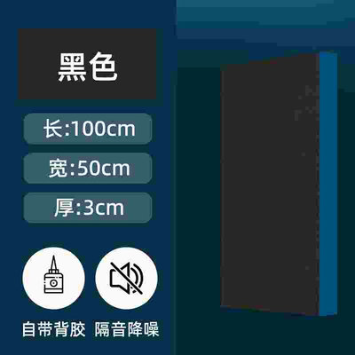 卧室家用隔音棉墙体墙贴隔音板门贴消吸音棉挡板自粘隔音材料房间