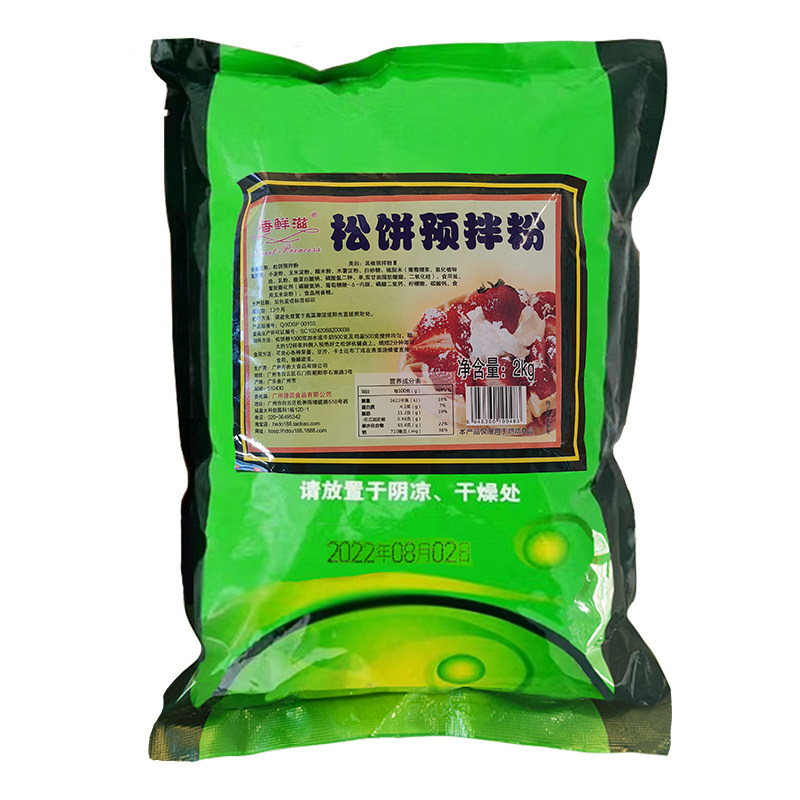 香鲜滋松饼粉2kg卡罗风味预拌粉