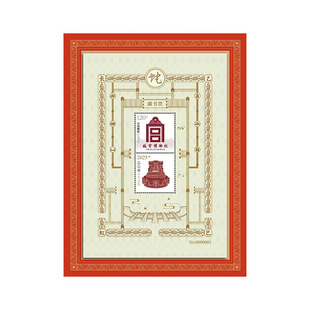 2025故宫蛇年藏书票乙巳长虹生肖邮票故宫邮局文创礼物收藏纪念品